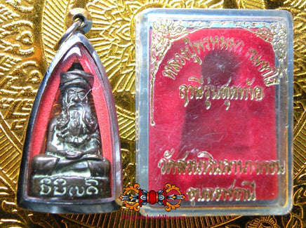 Rare amulette Lersi en cuivre - Très Vénérable LP Phromma. La Magie du Bouddha.