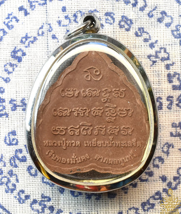 Amulette Luang Phor Thuat – Poudre sacrée et fer bleu Lek Namphi (Wat Chaimongkol – 2015) La Magie du Bouddha.