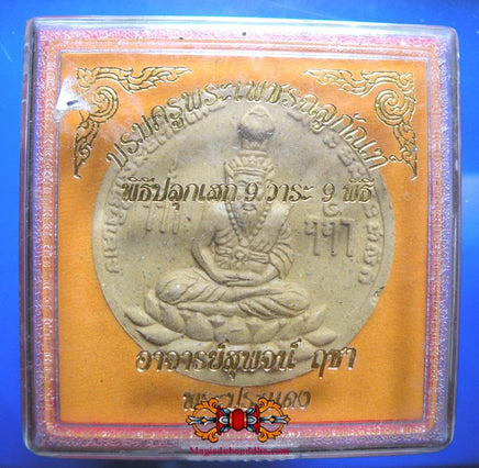 Grande amulette Lersi et Hanuman - Vénérable Ajarn Supot Ler Cha. La Magie du Bouddha.