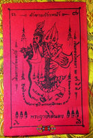 Tissus sacrés Pa Yant Lersi Dern Dong - Vénérable Ajarn Rang. La Magie du Bouddha.