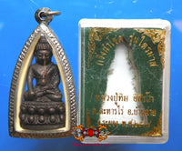 Amulette Phra Kling Nam Chok - Wat Lahanraï (Temple du Très Vénérable LP Tim Isariko). La Magie du Bouddha.