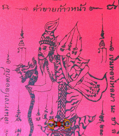 Tissus sacrés Pa Yant Lersi Dern Dong - Vénérable Ajarn Rang. La Magie du Bouddha.