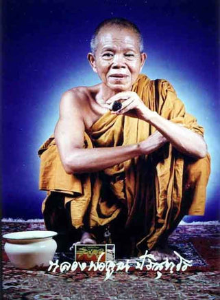 Amulette Thai de charme Phra Khunpen Koon Ngern Koon Thong - Très Vénérable LP Koon. La Magie du Bouddha.