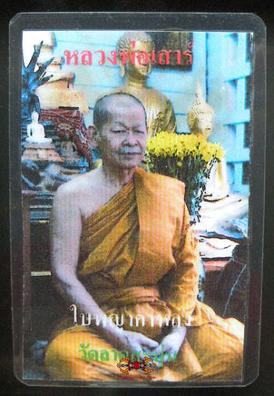 Carte photo bénie (avec feuilles d'arbre sacré) - Vénérable LP Sao. magiedubouddha