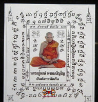 Carte photo bénie et relique - Très Vénérable LP Hong Promapanyo. magiedubouddha