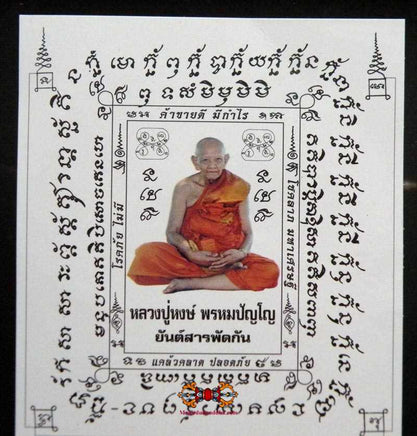 Carte photo bénie et relique - Très Vénérable LP Hong Promapanyo. magiedubouddha