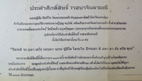 Chapelet précieux en cintamani du Très Vénérable Luang Phor Djua.