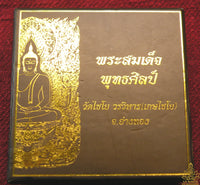 Précieuses amulettes alchimique du Bouddha Phra Somdej - Wat Chaiyo.