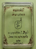 Amulette de charme Phra Khunpaen Pan Pee - Très Vénérable Phra Ajarn Rung Rawee.