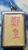 Amulette Phra Somdej Pim Lang Jin – Wat Rakhang (1970–1972)
