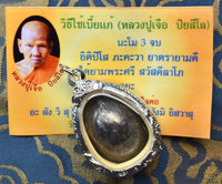 Puissante amulette protectrice Bia Gae – Luang Phor Djua (2005) – Wat Klang Bang Keow La Magie du Bouddha.