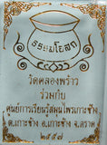 Amulette protectrice Dhamma Osot aux herbes pour les pèlerins - Wat Khlong Prao.