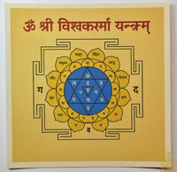 Autocollant Yantra Protecteur de Vishwakarma – Protection Mécanique et Spirituelle pour Véhicules