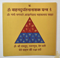 Autocollant Yantra de Protection des Véhicules – Vahan Durghatana Nashak Yantra