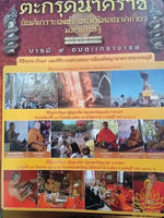 Takrut Naga Yant Gao Yot Lek Lai Mahaséthi La Magie du Bouddha.