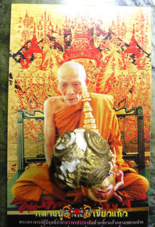 Rares amulettes billes sacrées Look Aum d'invulnérabilité - Très Vénérable LP Kallong. La Magie du Bouddha.