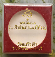 Grande Amulette Violette de Ganesh – Série “Le Ciel accorde la richesse” – Wat Kaew Fah La Magie du Bouddha.
