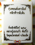 Amulette Thai Hoon Payon Mahayant - Vénérable LP NenKaew Kampiro.