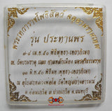 Grande amulette Thaï dorée de Jatukham Rammathep - Wat Baromatat.