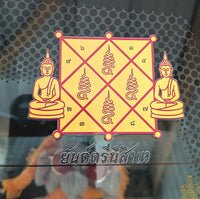🛕 Autocollants protecteurs du Yant Trinisinghae, le bouclier mystique du Bouddha.