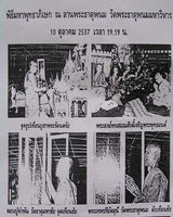 Precieuse amulette du Bouddha Sakyamouni – Roon Phratat Phanom Borom Chedi (Luang Phor Kamphan, 1994) La Magie du Bouddha.