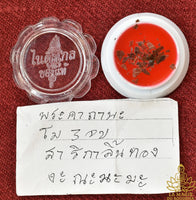 Crème magique de charme 🕊️ Salika Ling Thong Kee Phung - Très Vénérable Luang Phor Thong Gleung du Wat Chedi Hoï La Magie du Bouddha.