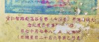 Rare amulette ancienne (1957) image du Bouddha Luang Pho To du Wat Phanang Choeun La Magie du Bouddha.