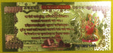 Billet doré magique de 100000 roupies de la déesse Durga.