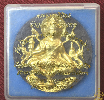 Amulette Phra Phuttha Sihing Thao Jatukham Rammathep – Édition Roon Pee Mahamongkol Ah-sip Ngern Lai Ma (2007) La Magie du Bouddha.