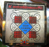 Pentacle Hindouiste Kalsarpa Yantra - Protège contre le Karma négatif.