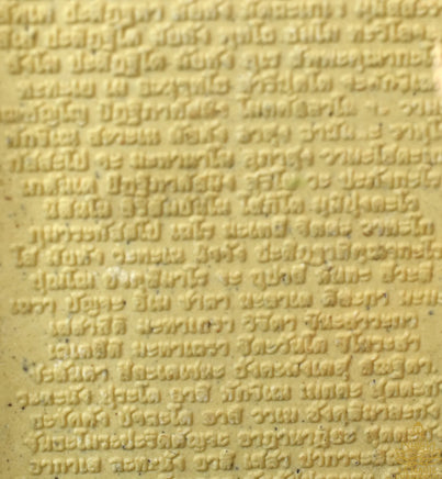 Amulette bénie de Somdet Phra Buddhacarya (Luang Phor Toh) – Wat Rakhang 2010 – Khata Chinabunchon complet au dos La Magie du Bouddha.