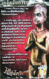 Kit pour faire le culte du Khuman Thong Ae Kai (prédiction des numéro des loteries)