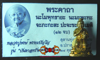 Amulette Khuman Thong de fortune - Très Vénérable LP Hong Promapanyo. La Magie du Bouddha.