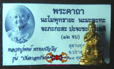 Amulette Khuman Thong de fortune - Très Vénérable LP Hong Promapanyo.