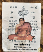 Amulette de Fortune – Cochon Sacré Moo Thong Mahalap Luang Phor Lor – Wat Banna Theptharam (Chachoengsao) La Magie du Bouddha.