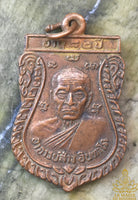 Venerable Luang Phor Sang Inthapo Medal, Wat Ban Sang (1993)