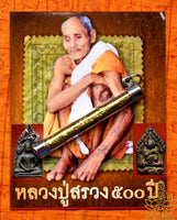 Rare takut dorée fabriquée à la main par le très vénérable Luang Phor Suwang du Wat Prai Pathanna La Magie du Bouddha.