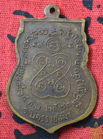 Médaille ancienne Luang Phor Tuh Putakito – Série limitée de 1979 (Wat Sissa Chang, Nakhon Ratchasima)