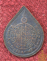 Jeton de temple sacré du Vénérable Luang Phor Nuin (Phrakru Kitithamasan) – Wat Hubor (Kalasin) – Consécration du 18 mars 1995