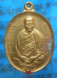 Médaille sacrée d'un Vénérable de Birmanie.