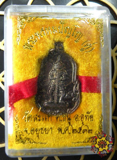 Médaille de Tao Wessuwan - Très Vénérable LP Dooh du Wat Sakae. La Magie du Bouddha.