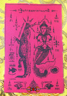 Petit tissus sacré Thaï Pa Yant crocodile et sirène. La Magie du Bouddha.