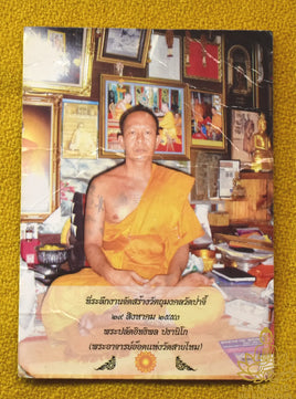 Carte photo bénie de Phra Ajarn Aod – Yant manuscrit original La Magie du Bouddha.