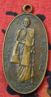 Médaille ancienne de 1981 du Très Vénérable Luang Phor Phrasit (Phra Ajarn Paseut) – Wat Pho Si (Khon Kaen)