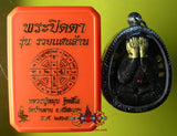 Belle amulette protectrice Phra Pidta fluorescente - Temple du Très Vénérable LP Moon Tithasilo.