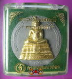 Tablette votive du Bouddha Sakyamouni - Wat Suthat.