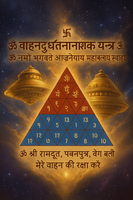 Autocollant Yantra de Protection des Véhicules – Vahan Durghatana Nashak Yantra