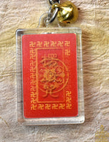 Amulette porte-clé du Bouddha Amitābha – prière de renaissance en Terre Pure (Wǎngshēng Zhòu)