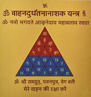 Autocollant Yantra de Protection des Véhicules – Vahan Durghatana Nashak Yantra