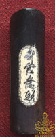 Petit cercueil Feng Shui chinois en bois sombre et incrustations d’os avec inscriptions porte-bonheur La Magie du Bouddha.